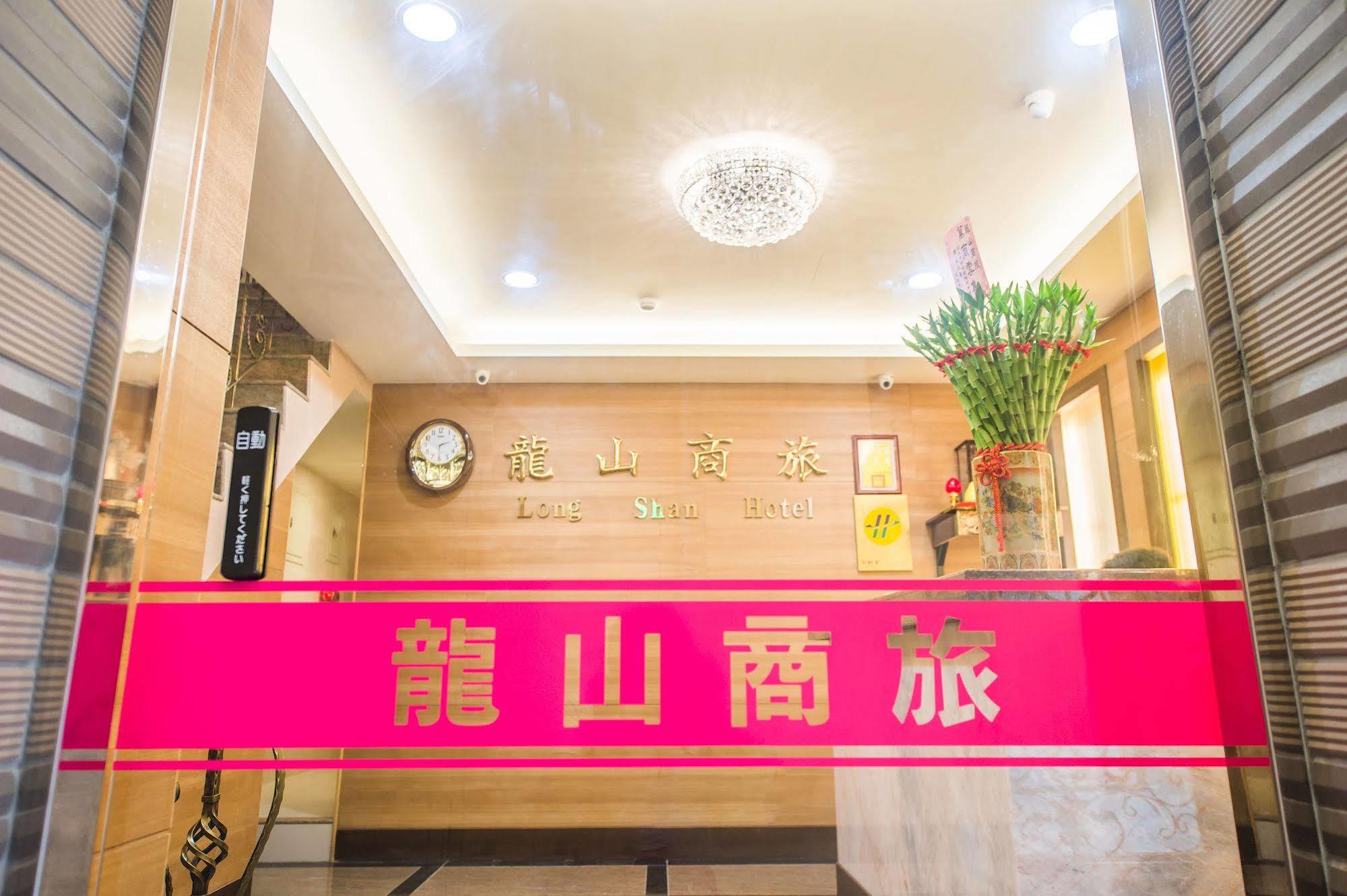Longshan Inn Tchaj-pej Exteriér fotografie
