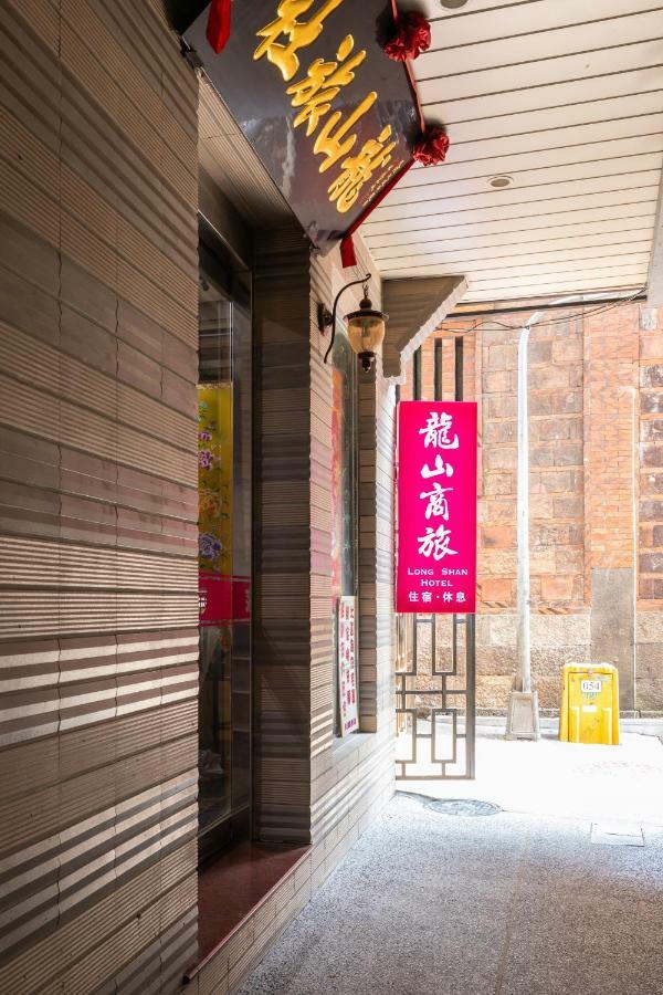 Longshan Inn Tchaj-pej Exteriér fotografie